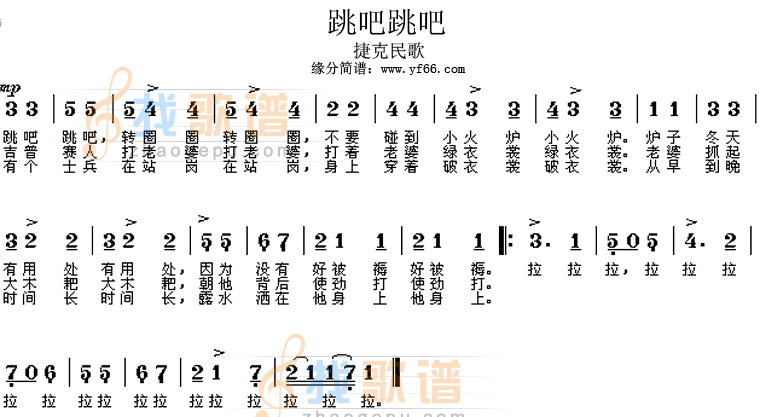 跳吧跳吧