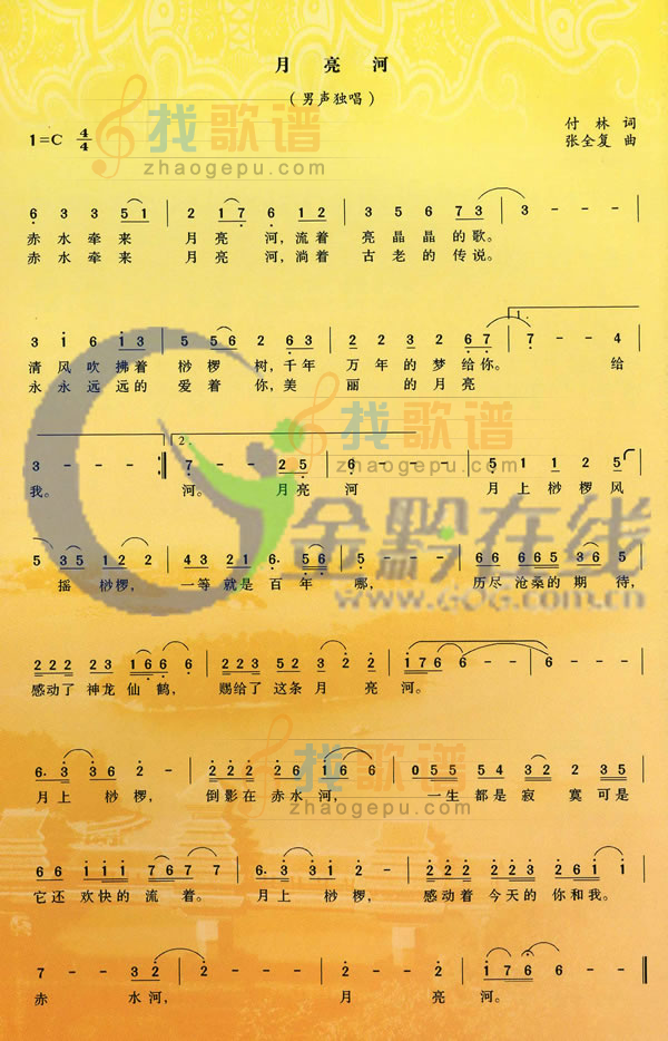 月亮河