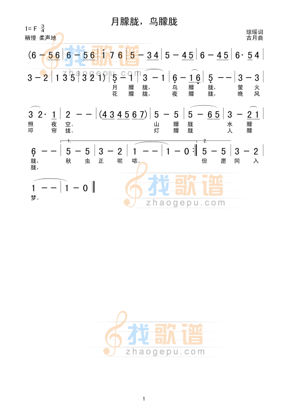 月朦胧，鸟朦胧