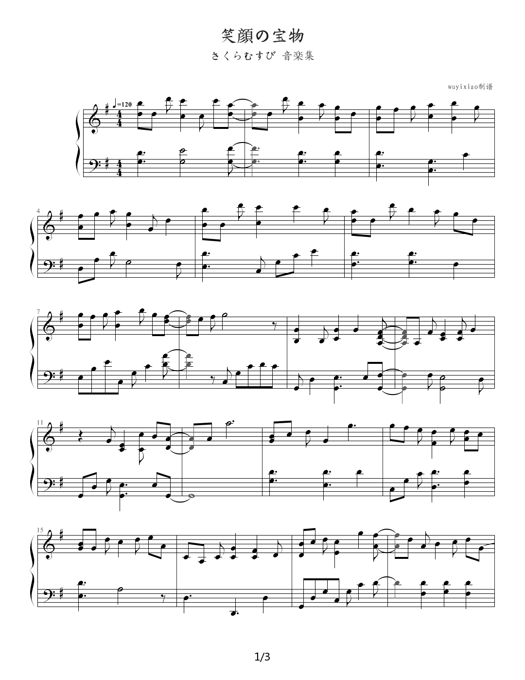 笑の宝物（さくらむすび 音S集） G调