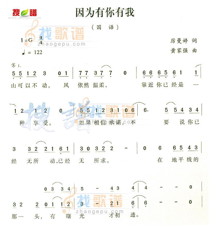 因为有你有我