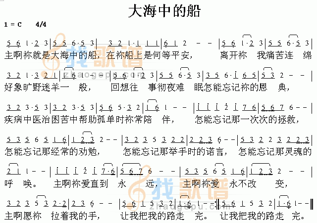 大海中的船