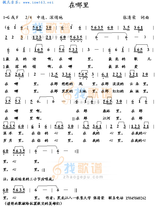 在哪里   （ ）