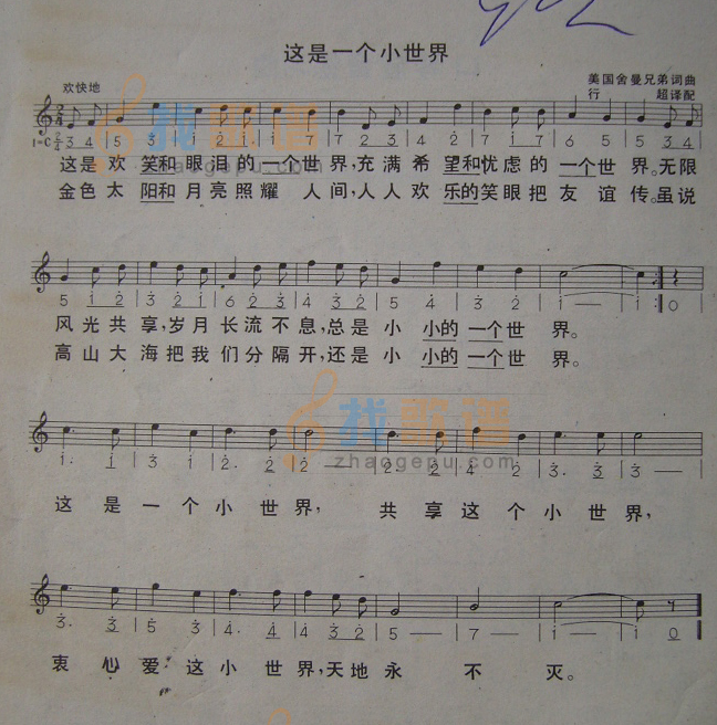 这是一个小世界