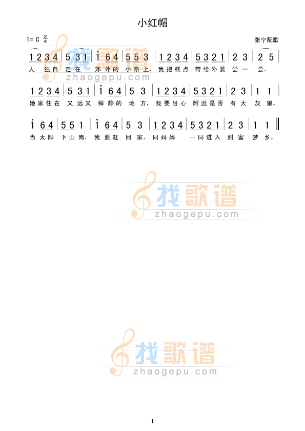 小红帽
