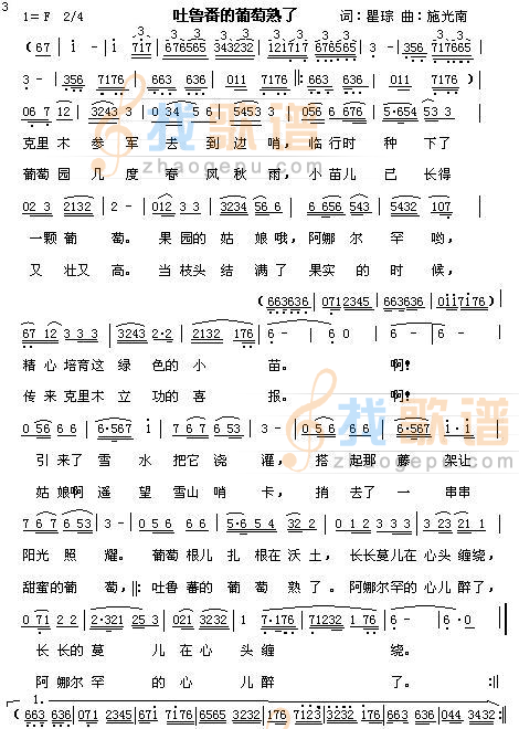 吐鲁番的葡萄熟了