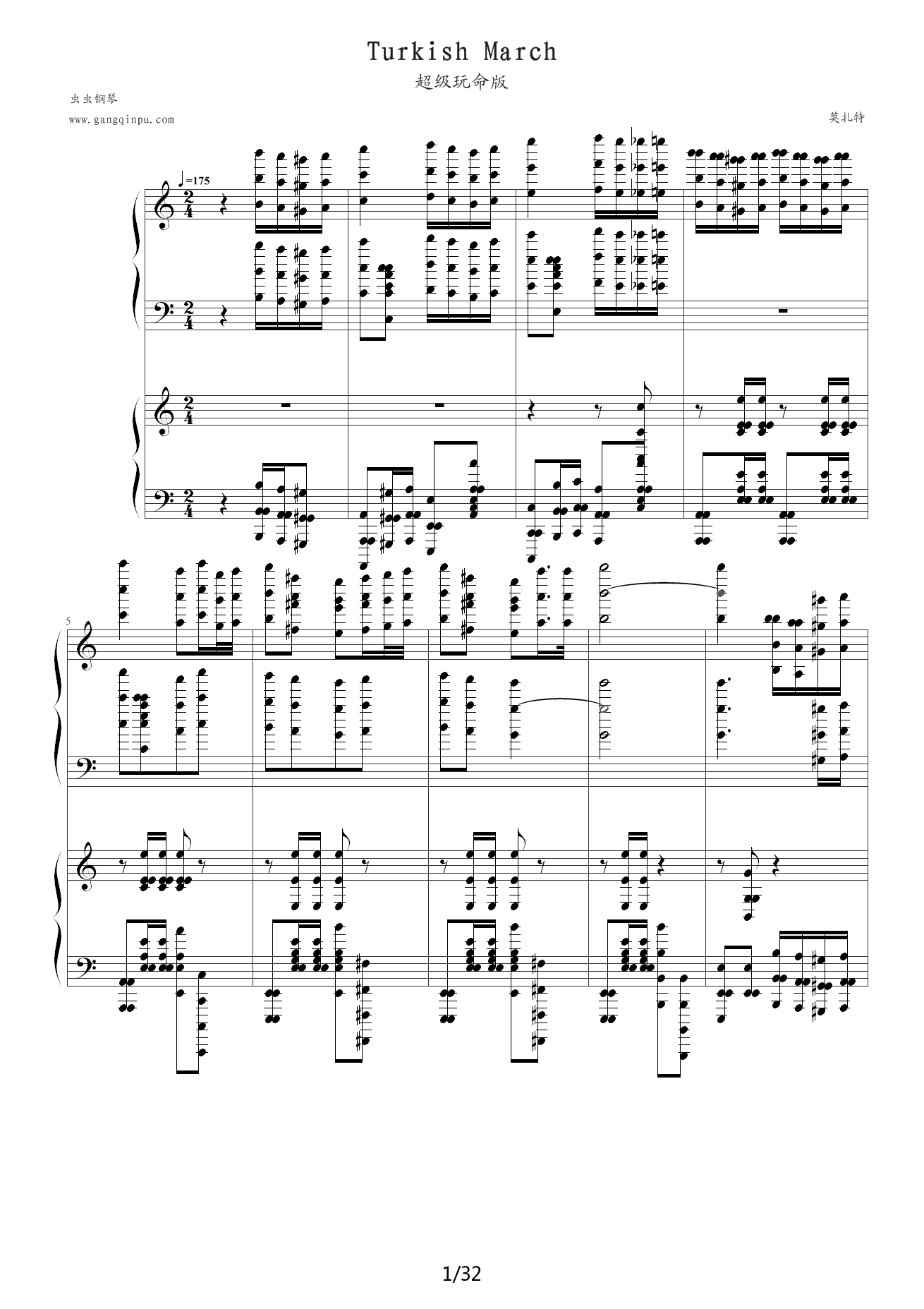 超级玩命版土耳其进行曲 C调
