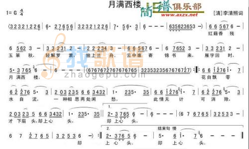 月满西楼