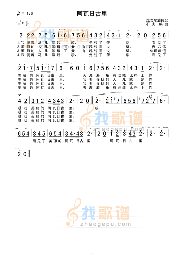 阿瓦日古里