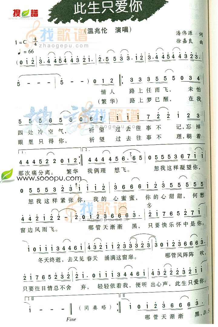 此生只爱你
