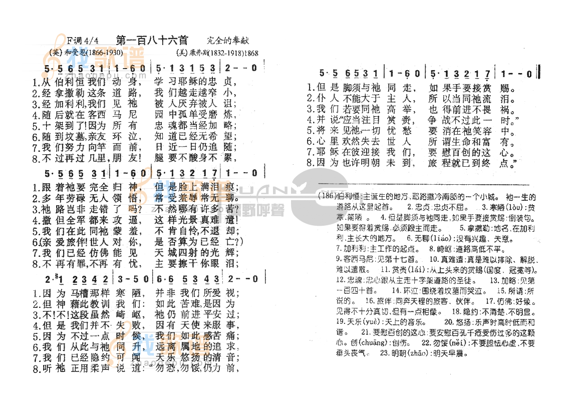 186从伯利恒我们动身