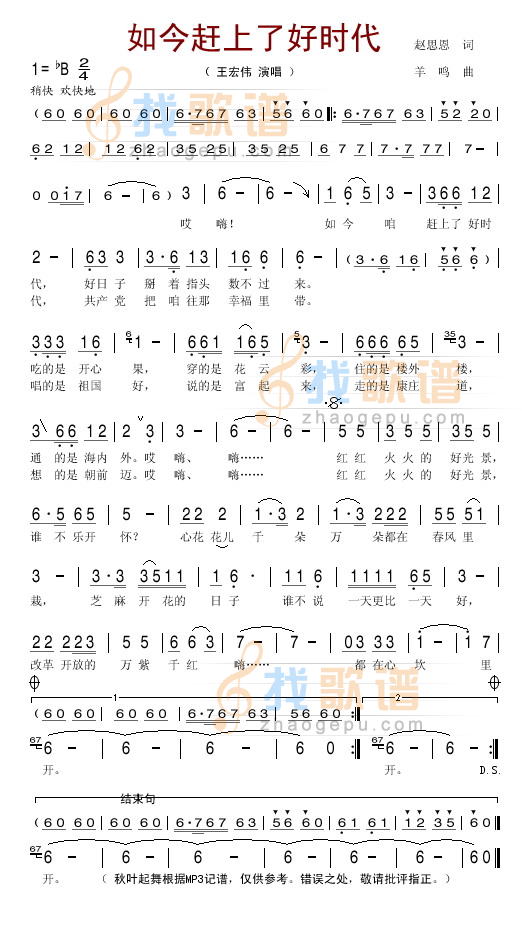 如今赶上了好时代