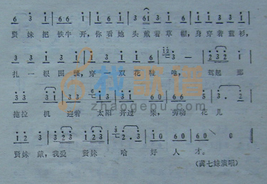 我爱贤妹好人才