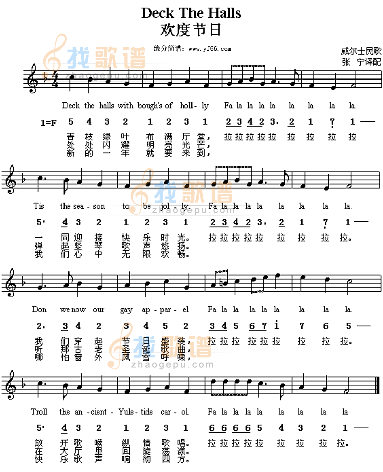 欢度节日deck the halls