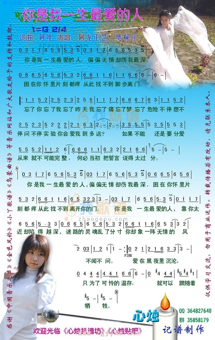 你是我一生最爱的人