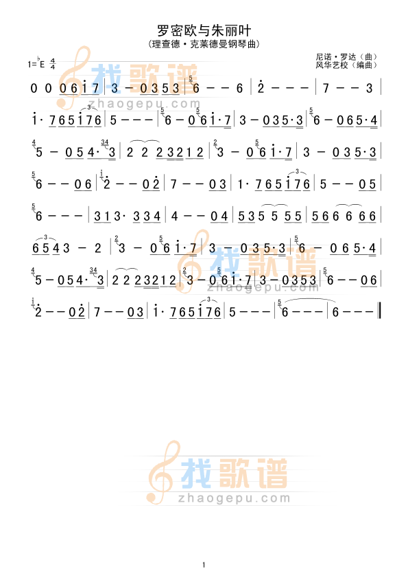 罗密欧与朱丽叶
