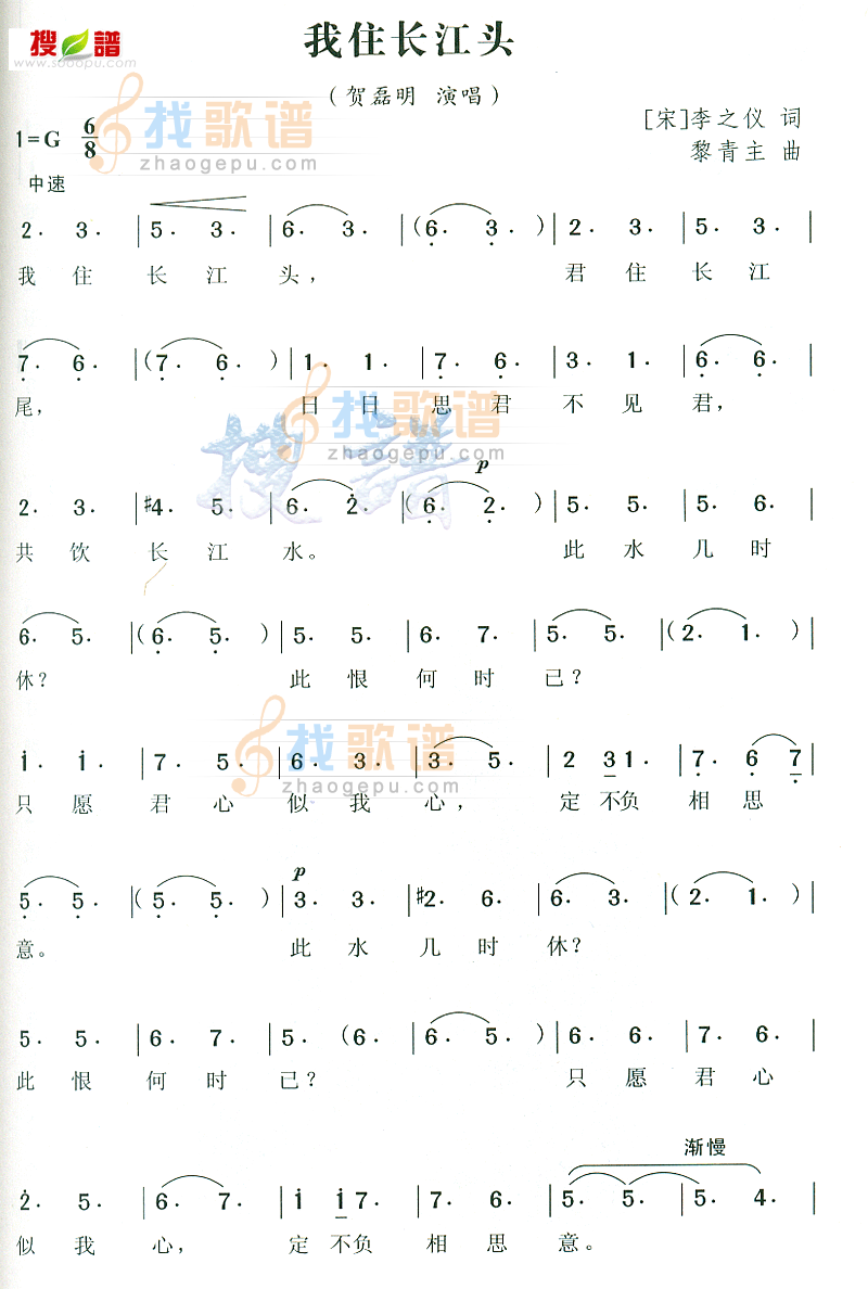 我住长江头