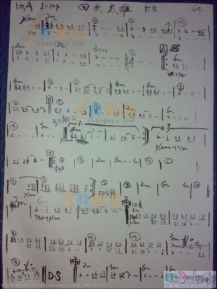 张学友-回头太难