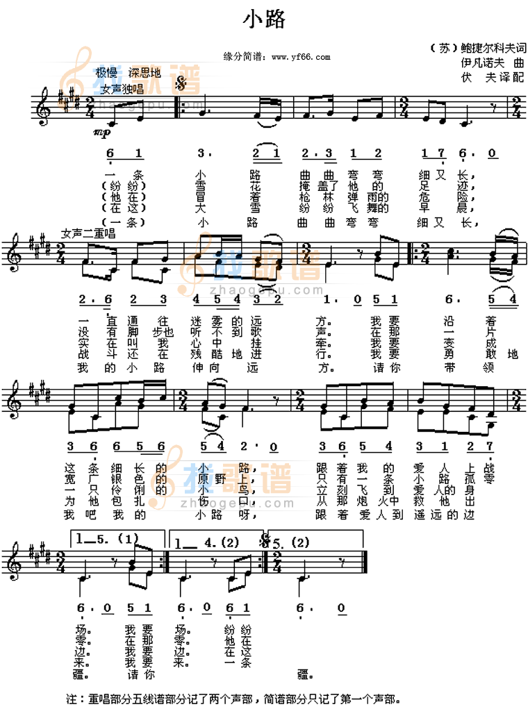 小路