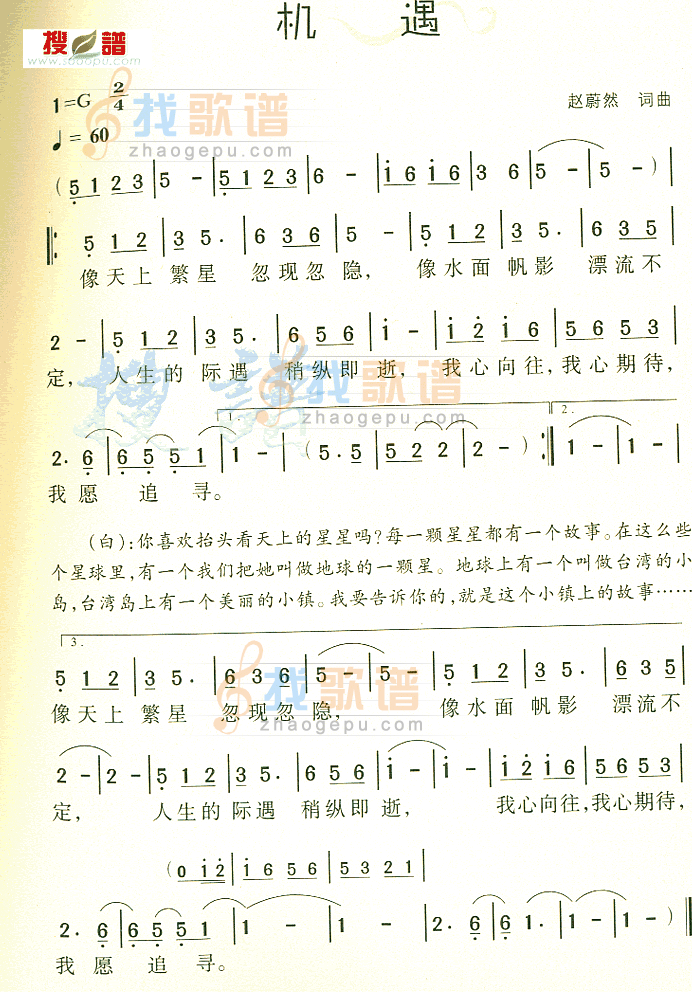 机遇