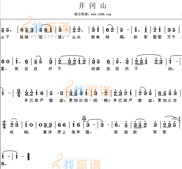 井冈山