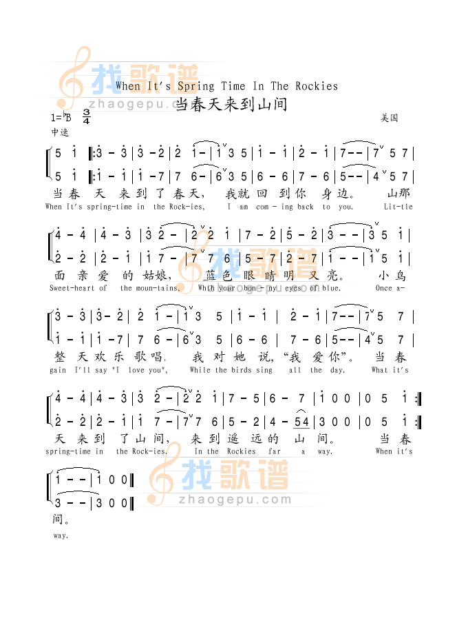 当春天来到人间