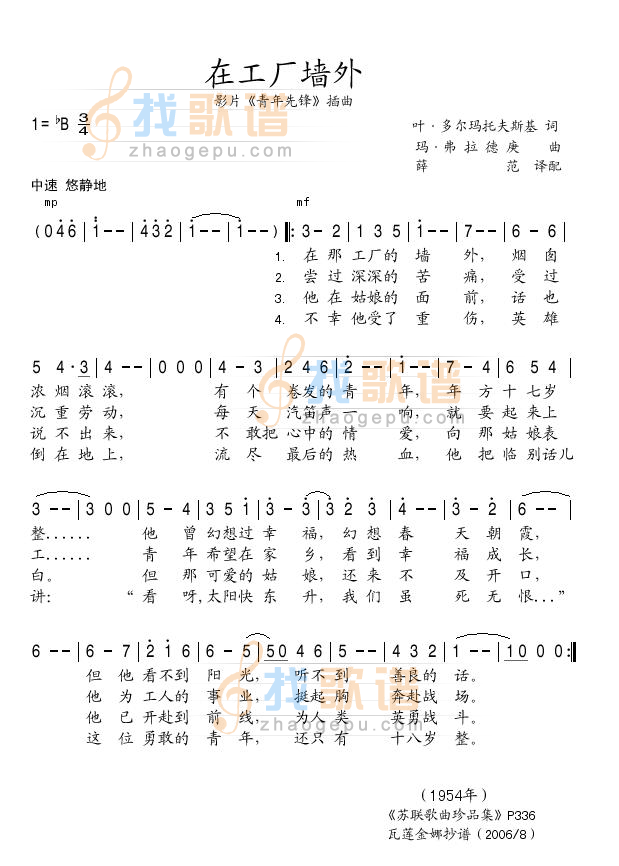 在工厂墙外