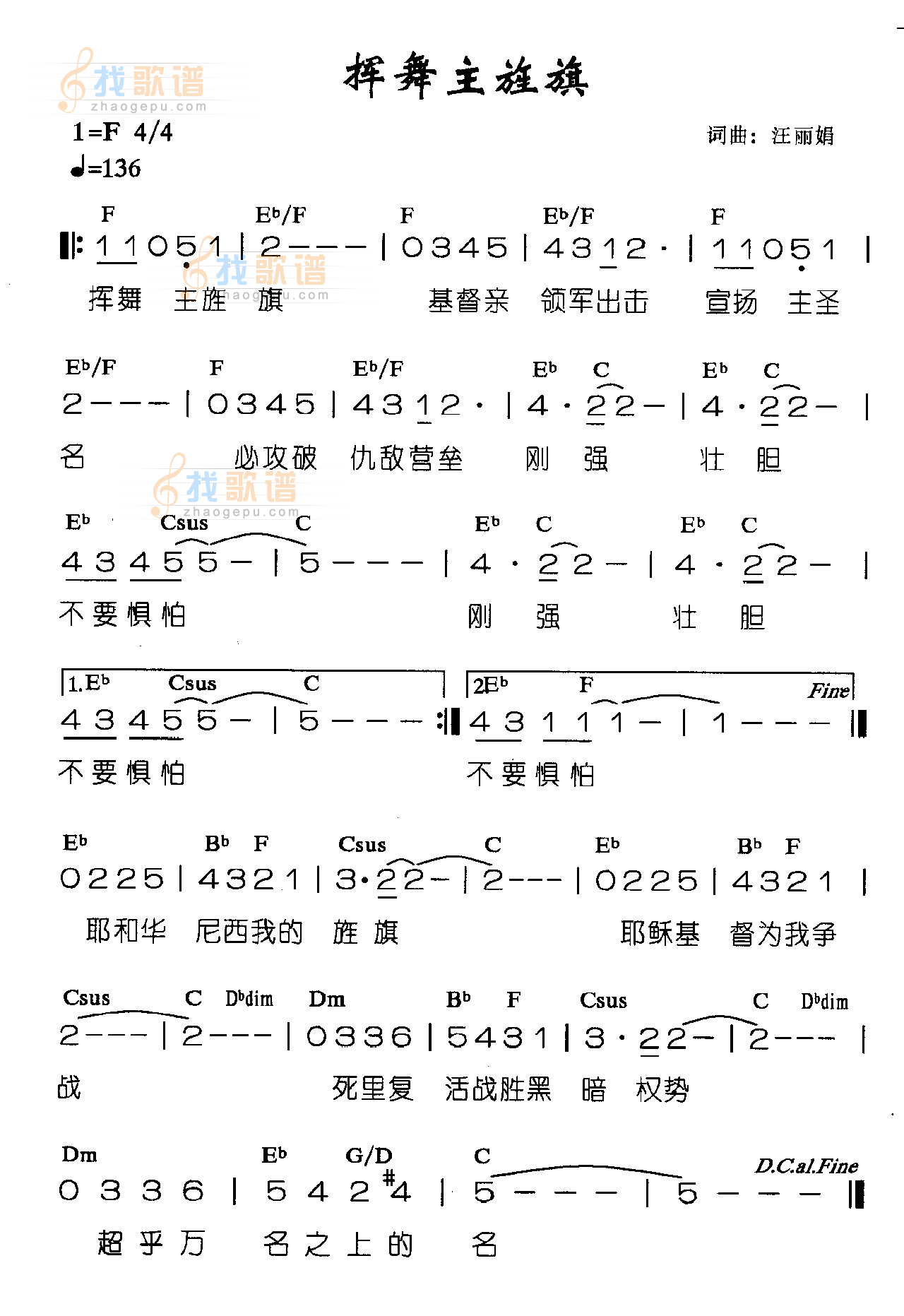 挥舞主旌旗