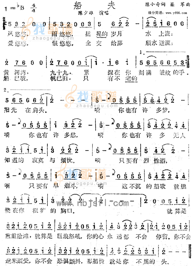 船夫
