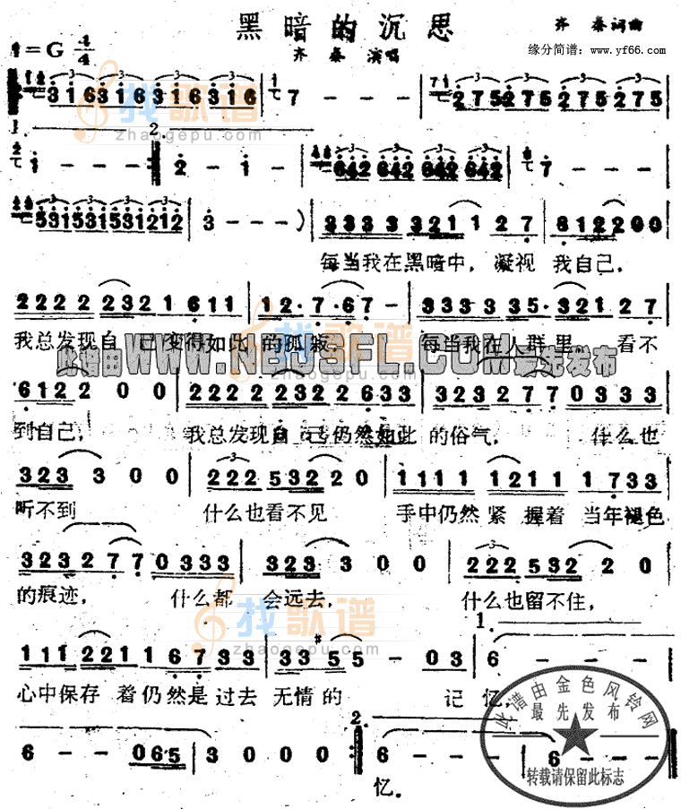 黑暗的沉思