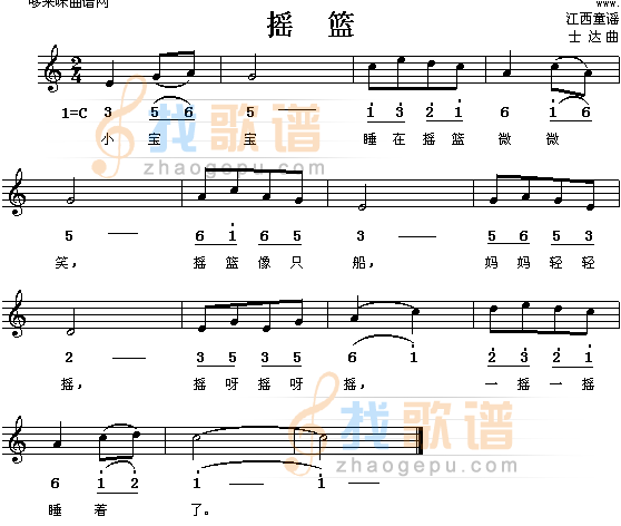 摇篮