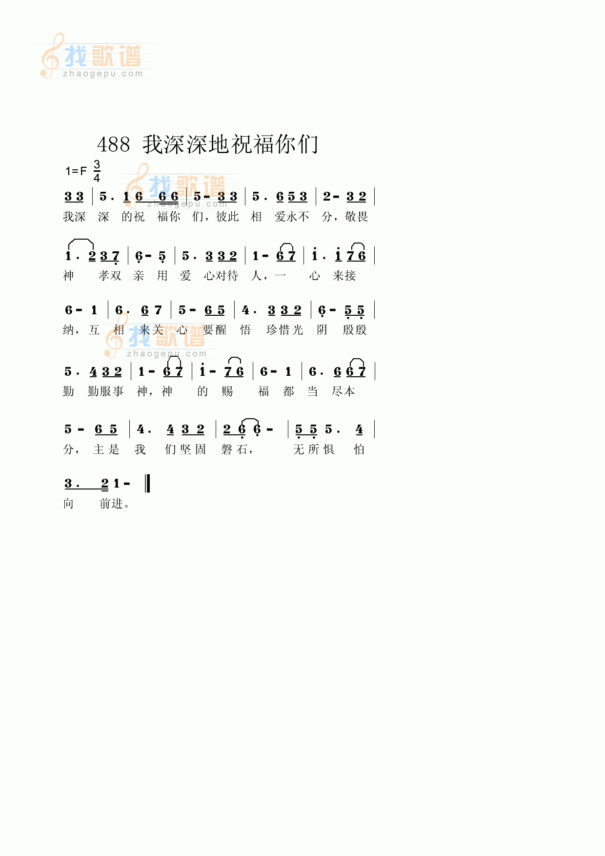 我深深地祝福你们