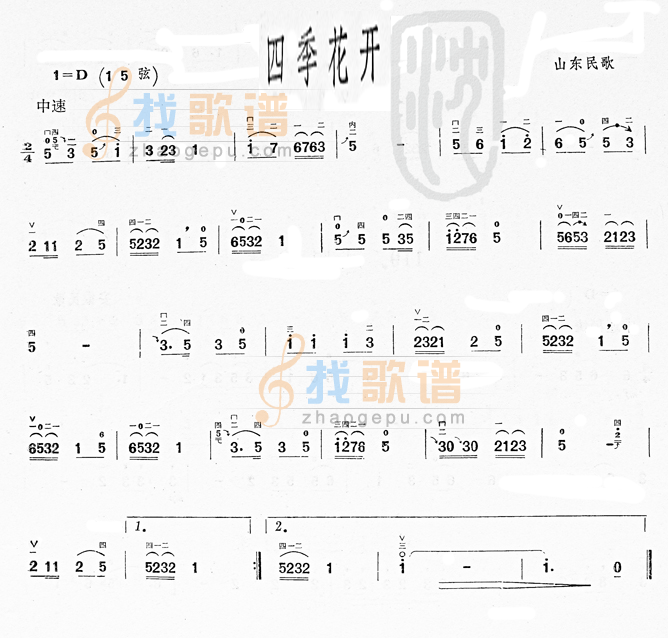 四季花开(山东民歌)  二胡曲谱