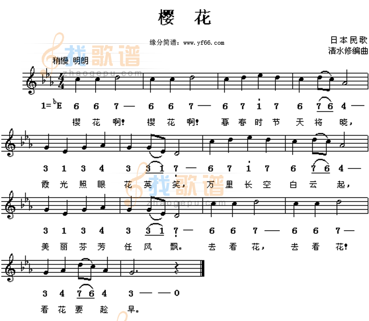 樱花