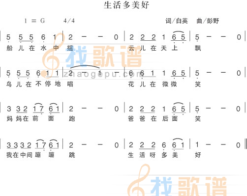 生活多美好