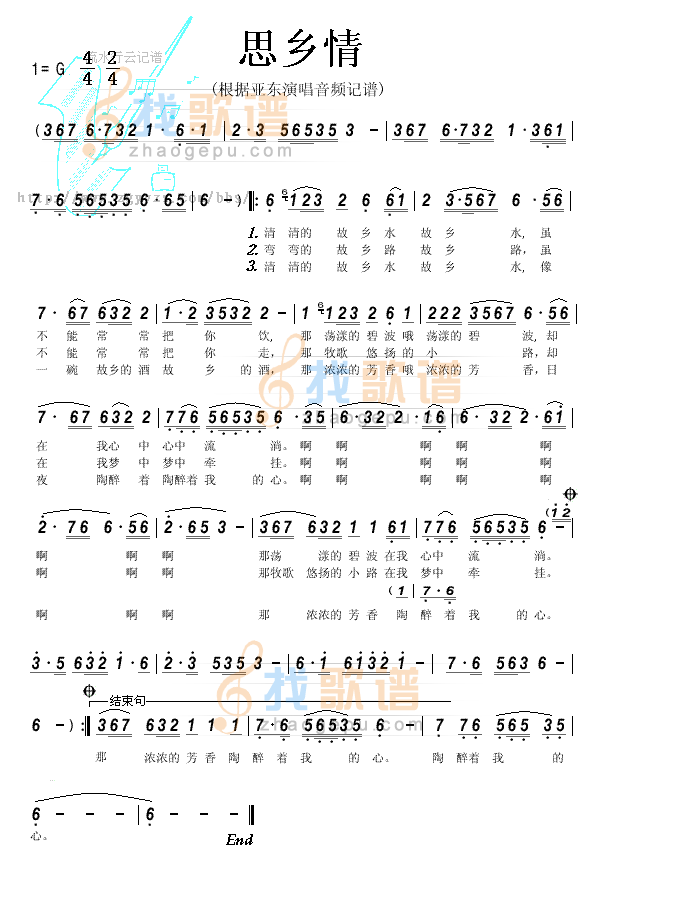 思乡情