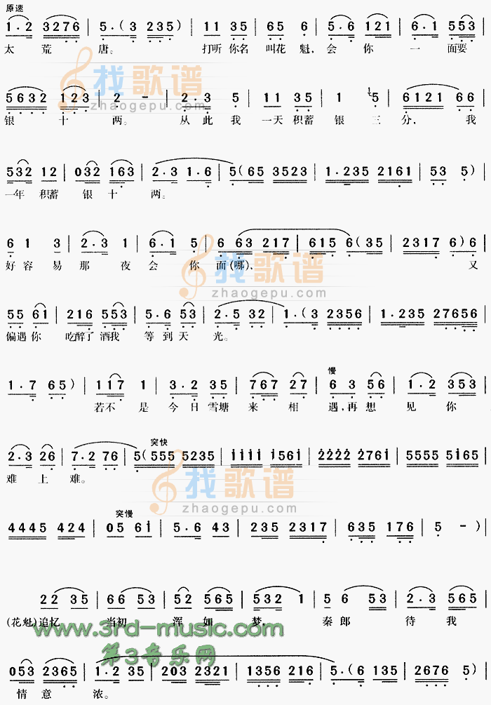 患难相见悲又欢卖油郎