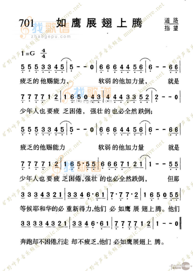 701如鹰展翅上腾