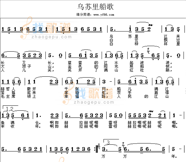 乌苏里船歌