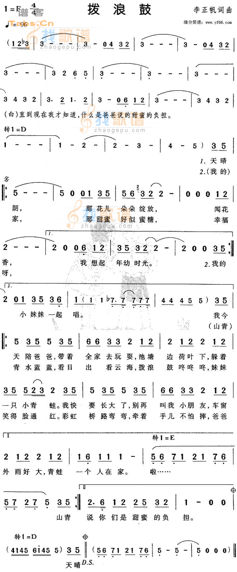 拨浪鼓