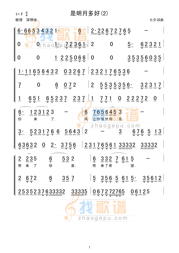 是明月多好