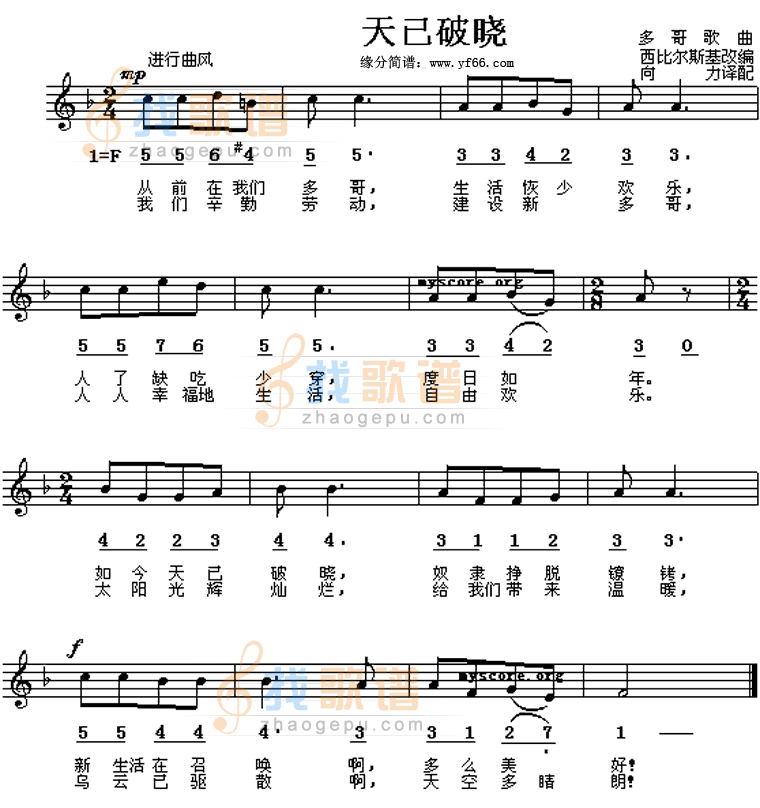 天已破晓