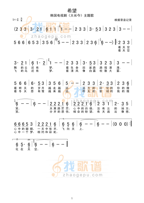 希望