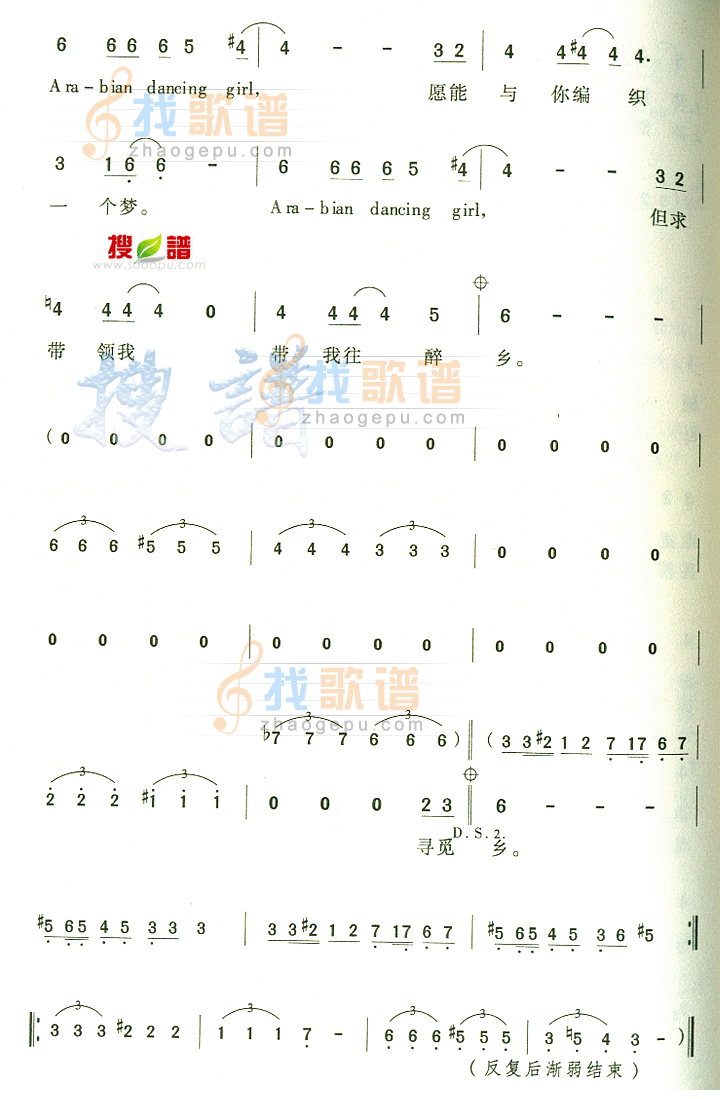 阿拉伯跳舞女郎
