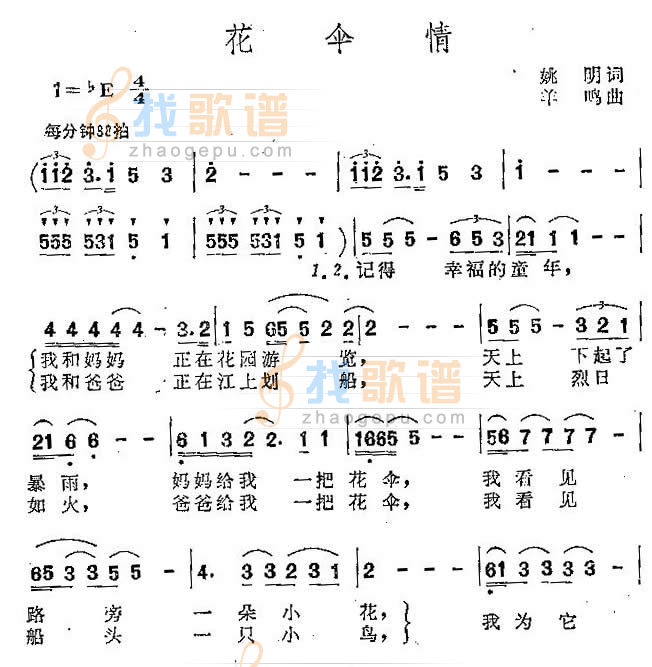 花伞情（女声独唱）