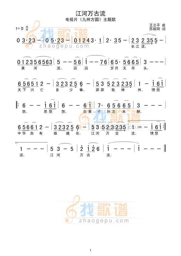 江河万古流