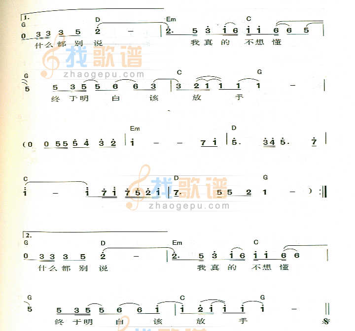 终于明白