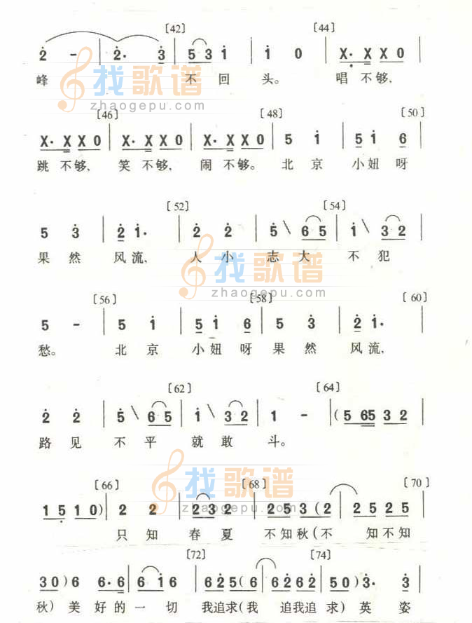北京小妞