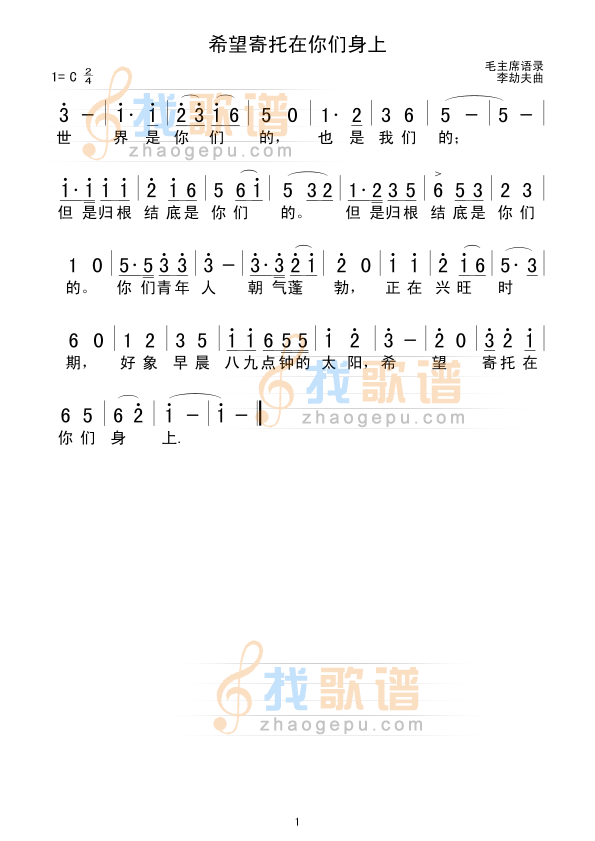 希望寄托在你们身上