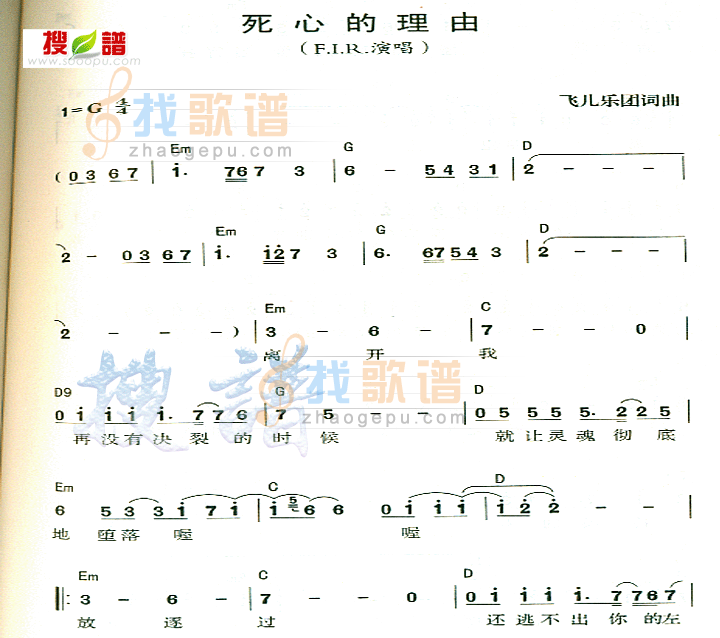 死心的理由